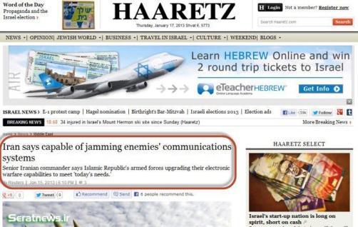 روزنامه اسراییلی