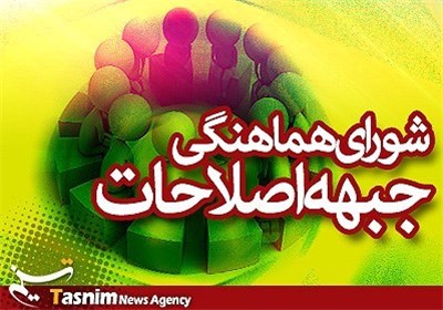 واکنش جبهه اصلاحات به لغو سخنرانی سید حسن خمینی