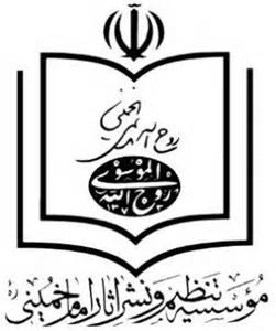 موسسه نشر آثار امام (ره) از هراتی شکایت کرد