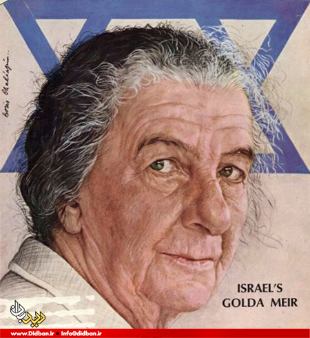 گلدامایر؛ مادر بزرگ پرستوهای اسرائیل