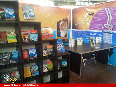 "دیدبان"در دومین نمایشگاه رسانه های دیجیتال انقلاب اسلامی