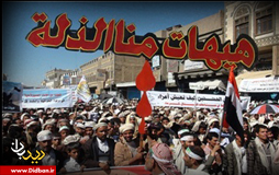 هفت آموزه پیش روی انقلابیون یمن