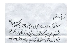دست خط امیرکبیر در نامه معروف او به پادشاه!