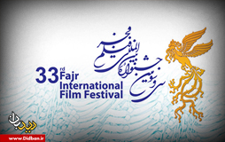 اینفوگرافی/جشنواره سی و سوم فیلم فجر در یک نگاه