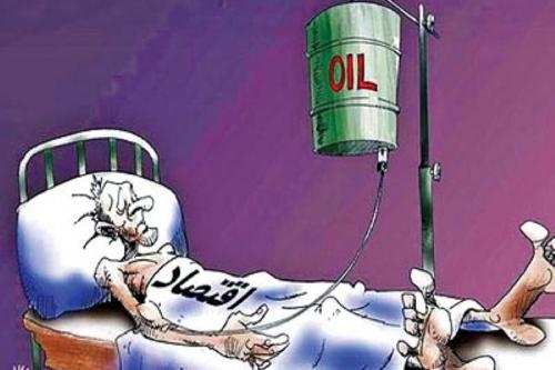 وابستگی به اقتصاد نفتی یعنی نابودی تولید داخلی