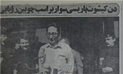 ماجرای سرقت اسناد وزارت خارجه با حمایت بنی‌صدر