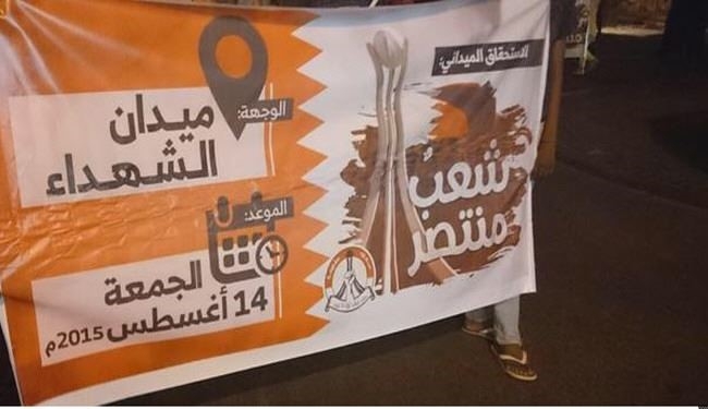 درخواست بحرینی ها برای آزادی زندانیان