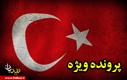 پرونده ویژه/جریان شناسی تحولات ترکیه