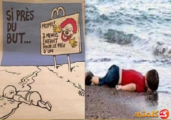 سوء استفاده شارلی ابدو از کودک غرق شده+تصاویر