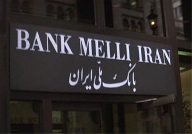  لغو تحریم ایران هنوز به بانک‌های ایرانی در لندن نرسیده است 