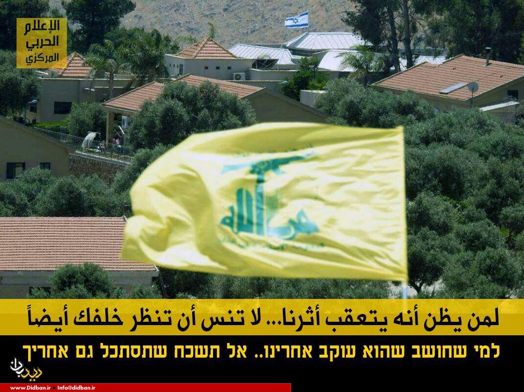  جاسوس بازی تل آیو در چتر اطلاعاتی حزب الله