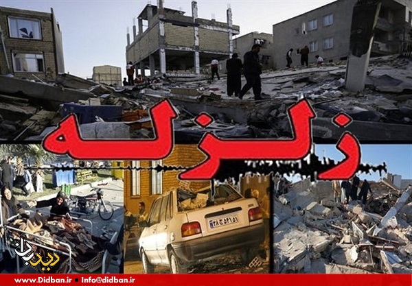 ۳۹۵ کشته و ۶۶۵۰ زخمی تاکنون/ تخریب ۱۰۰ درصدی روستاهای دالاهو/ انتقال مجروحان به تهران با ۳ فروند هواپیمای سپاه