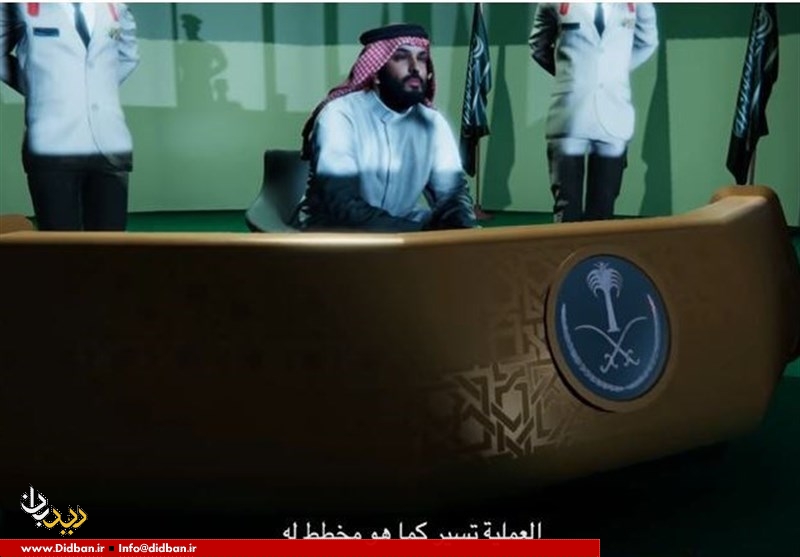 توهم سعودی در انیمیشن خیالی