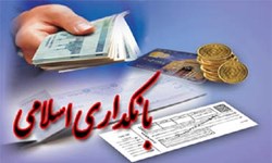 ویژگی‌های بانکداری اسلامی در کاهش بحران‌های مالی نسبت به بانکداری متعارف