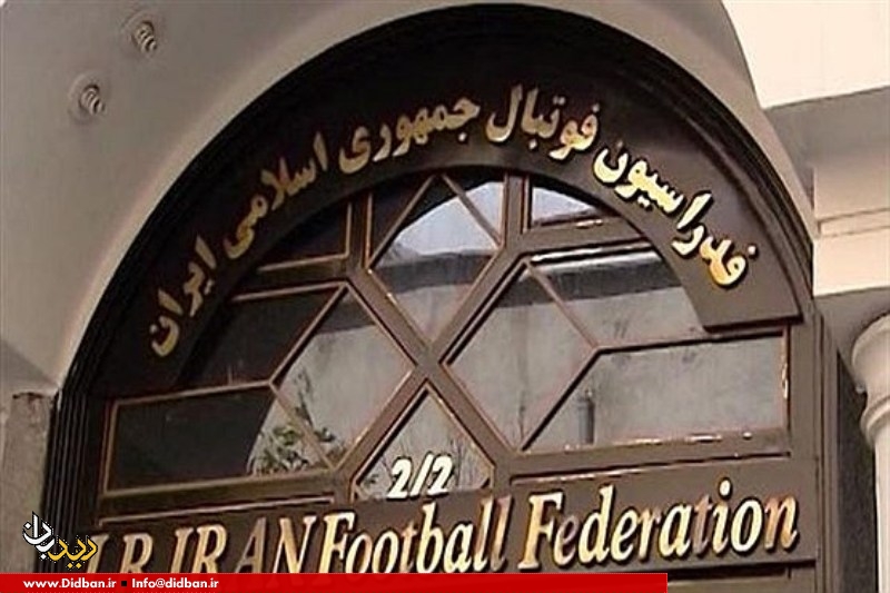 فوتبال ایران در آستانه تعلیق؟