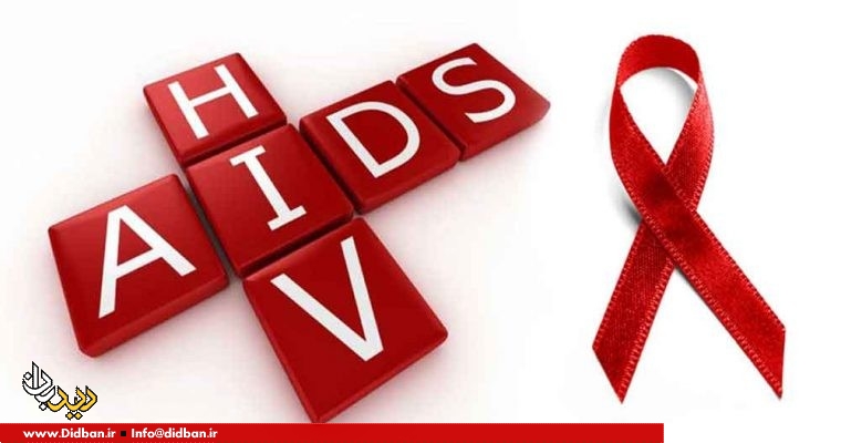 بیماری ایدز در ایران از نوع تزریقی به تماس‌های جنسی تغییر پیدا کرده است