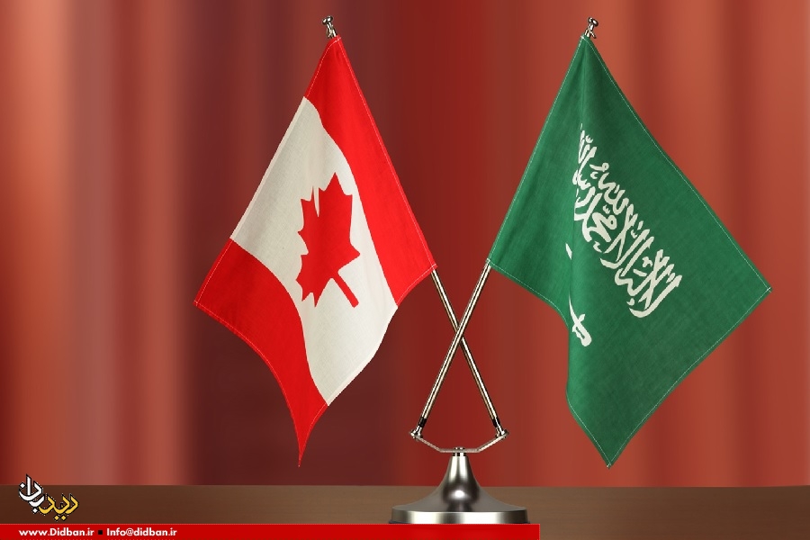 اقدام تازه کانادا علیه عربستان