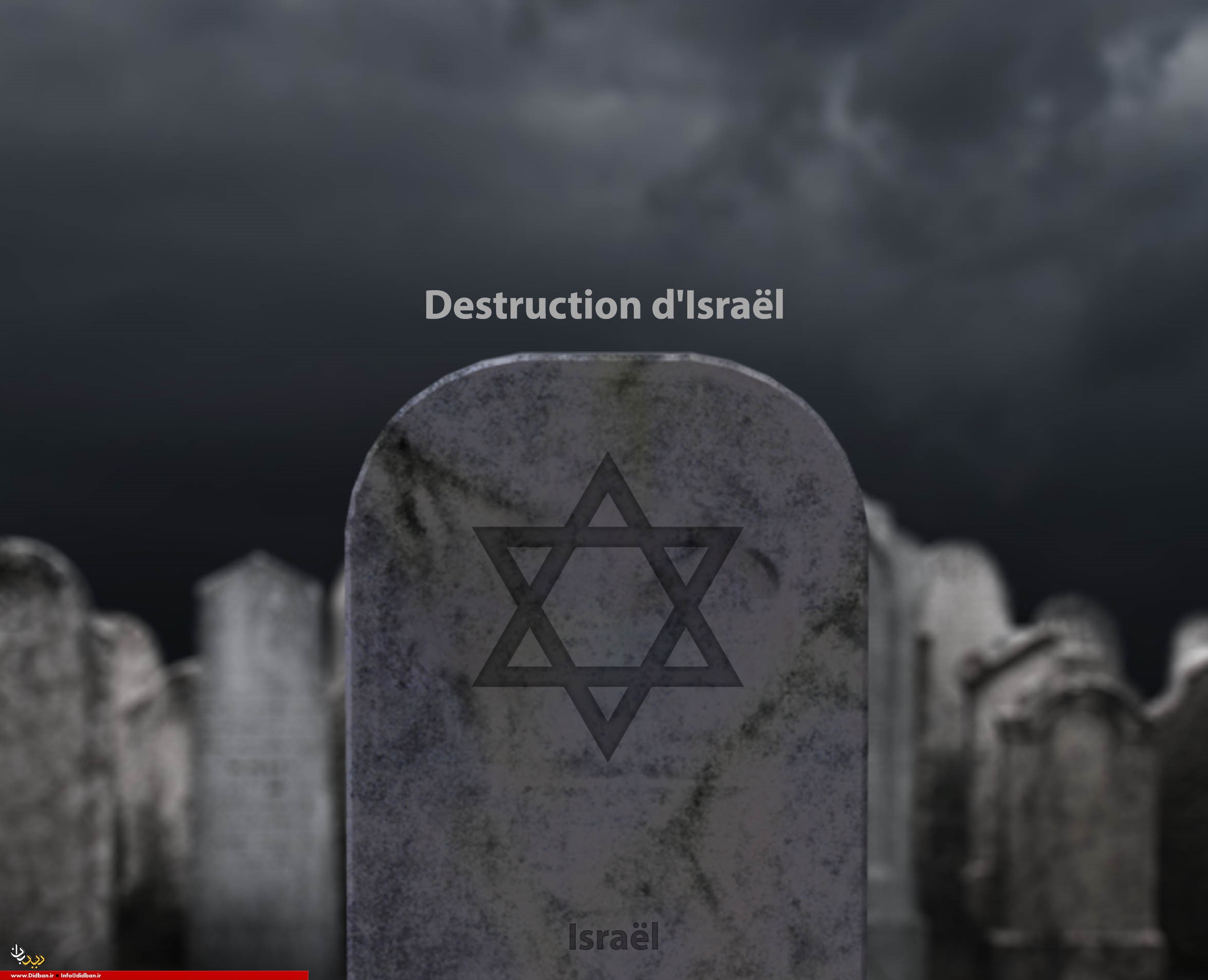 مورخ صهیونیستی : اسرائیل ۵۰ سال بیشتر دوام نمی‌آورد