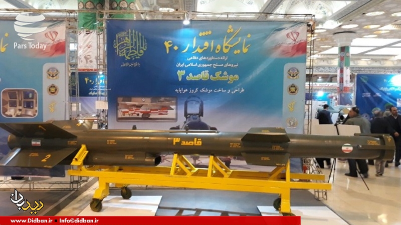 نمایش موشک کروز ایرانی با نام قاصد-3