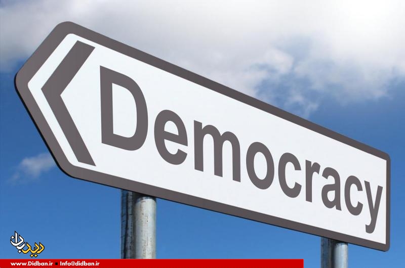 دموکراسی به تنهایی قابلیت اجرا شدن دارد؟