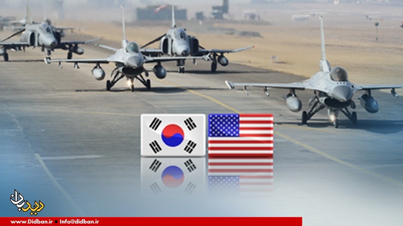 کره جنوبی توقف برگزاری رزمایش نظامی با آمریکا را تأیید کرد