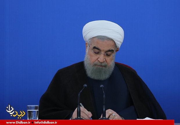 روحانی «قانون بودجه سال ۱۳۹۸ کل کشور» را برای اجرا ابلاغ کرد
