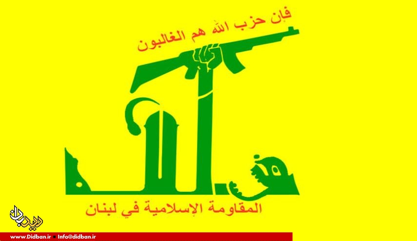 بیانیه حزب‌الله در واکنش به اقدام آمریکا همزمان با سیل ایران