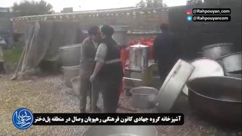 طبخ غذای گرم توسط گروه‌های جهادی در مناطق سیل‌زده