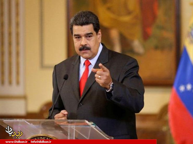 درخواست مادورو از پرتغال برای آزادسازی دارایی مسدود شده