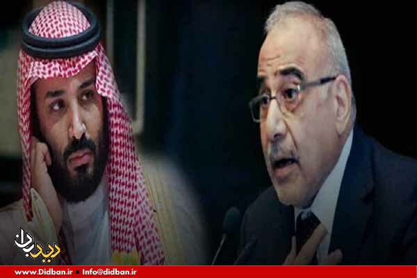 بن‌سلمان: عربستان تمام امکانات خود را در خدمت عراق قرار می دهد