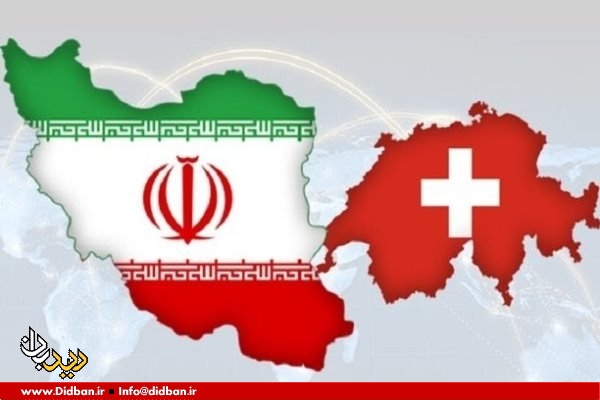 تاکید سفیر سوئیس بر افزایش تبادلات بانکی میان ایران و سوئیس