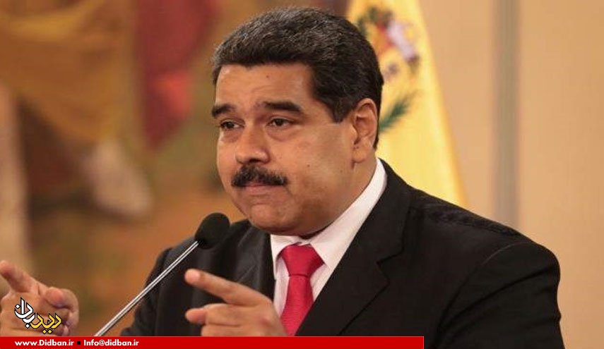 مادورو وعده داد امپریالیسم را شکست دهد 