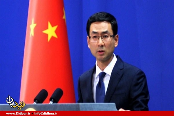 چین به تصمیم ضد ایرانی آمریکا رسماً اعتراض کرد