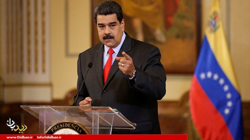 مادورو: ونزوئلا از استعمارگری آمریکا رها شده است 