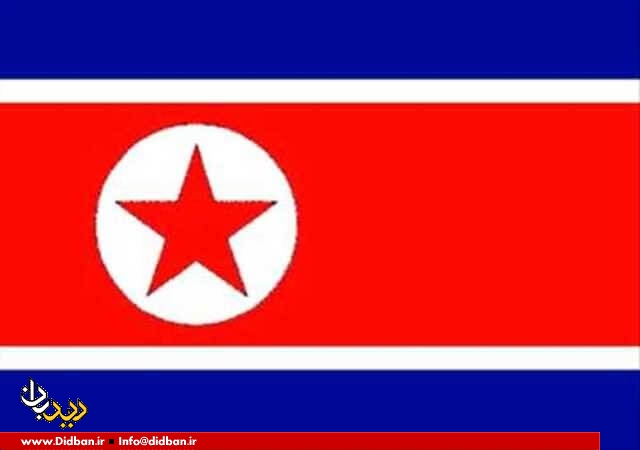 کره شمالی: پمپئو افکاری خطرناک و احمقانه دارد 