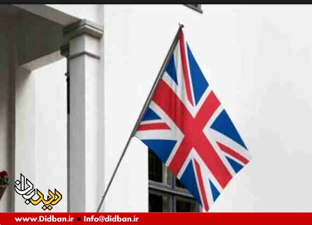 انگلیس تصمیم ایران در خصوص عقب‌نشینی از برخی تعهدات برجامی را گام ناخوشایند خواند
