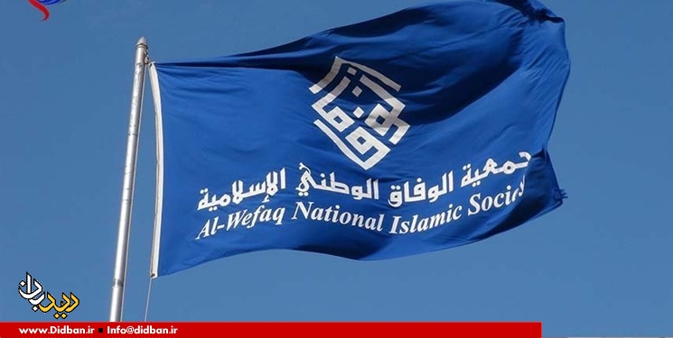 «الوفاق» بحرین: معامله فروش فلسطین، خیانتی بزرگ است