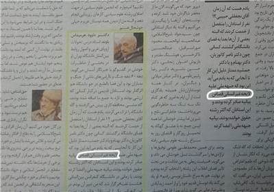 انتقاد مدیر حوزه‌های علمیه کشور از اهانت روزنامه آسمان به حکم الهی «قصاص»