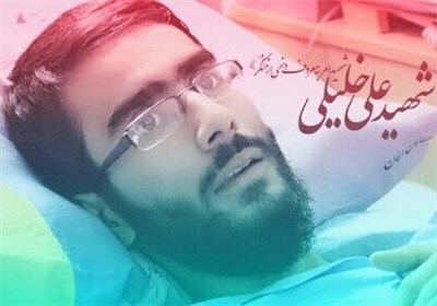 نامه شهید علی خلیلی به رهبر معظم انقلاب ۱۵ روز قبل از شهادت