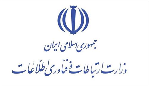 وزیر ارتباطات خبر خبرگزاری دولت را هم قبول ندارد+سند 